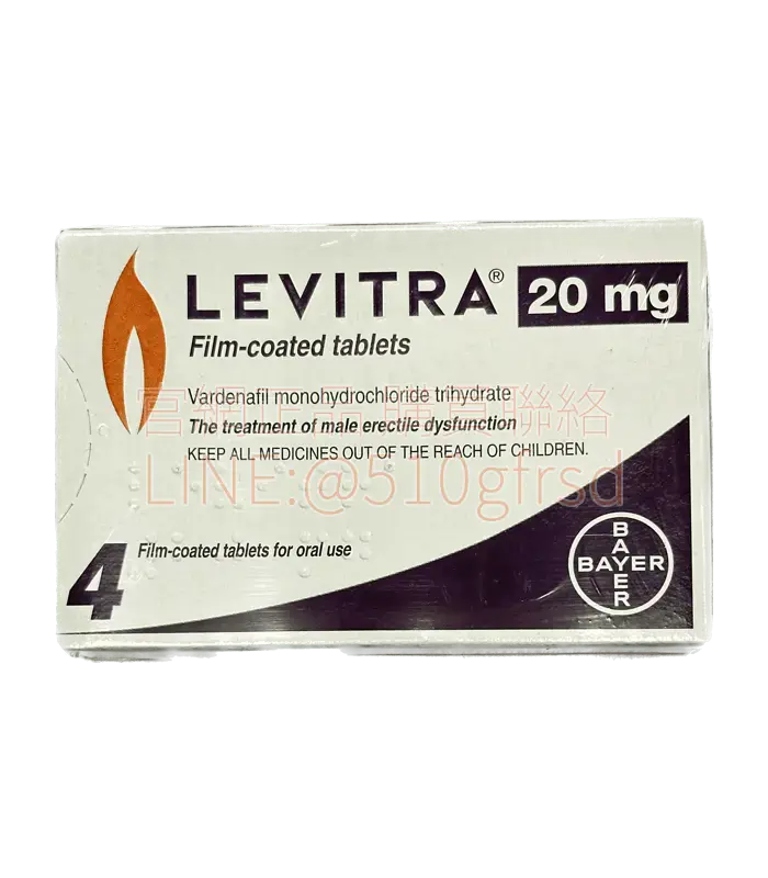 樂威壯 Levitra 20mg 4錠裝｜德國拜耳快速起效｜25分鐘找回硬挺自信